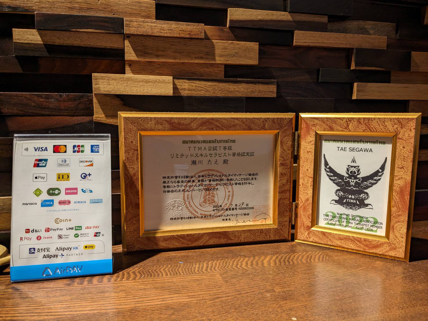 TTMA認定証・会員証